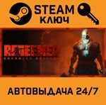 *Redeemer: Enhanced Edition. STEAM-ключ (Global)