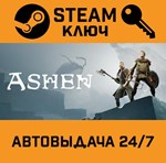 *Ashen. STEAM-ключ (Global)