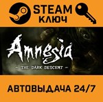 *Amnesia: The Dark Descent. STEAM-ключ (Global)
