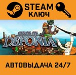 *Chaos on Deponia. STEAM-ключ (Global)