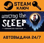 *Among the Sleep Enhanced Edition. STEAM-ключ (Global)