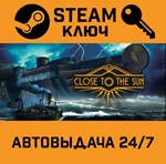 *Close to the Sun. STEAM-ключ (Global)
