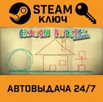 *Crayon Physics Deluxe. STEAM-ключ (Global)