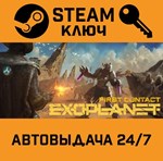 *Exoplanet: First Contact. STEAM-ключ (Global)