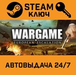 *Wargame: European Escalation. STEAM-ключ (Global)
