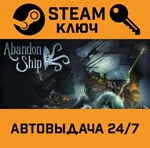 *Abandon Ship. STEAM-ключ (Global)
