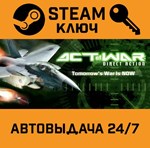 *Act of War: Direct Action. STEAM-ключ (Global)