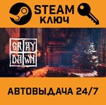 *Gray Dawn. STEAM-ключ (Global)