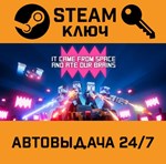 *It came from space, and ate our brains. STEAM-ключ (G