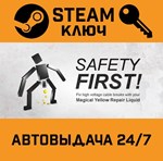 *Safety First!. STEAM-ключ (Global)