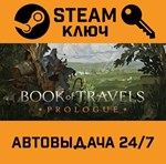 *Book of Travels. STEAM-ключ (Global)