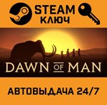 *Dawn of Man. STEAM-ключ (Global)