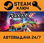 *Redout 2. STEAM-ключ (Global)