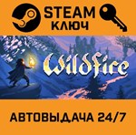 *Wildfire. STEAM-ключ (Global)