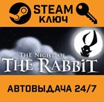 *The Night of the Rabbit. STEAM-ключ (Global)