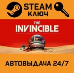 *The Invincible. STEAM-ключ (Global)