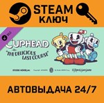 *Cuphead - The Delicious Last Course. STEAM-ключ (Glob