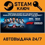 *F1 2018. STEAM-ключ (Global)