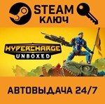 *HYPERCHARGE: Unboxed. STEAM-ключ (Global)