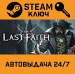 *The Last Faith. STEAM-ключ (Global)