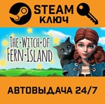 *The Witch of Fern Island. STEAM-ключ (Global)