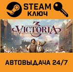 *Victoria 3. STEAM-ключ (Global)