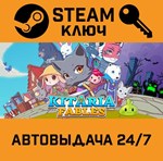 *Kitaria Fables. STEAM-ключ (Global)