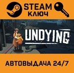 *Undying. STEAM-ключ (Global)