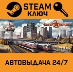 *Workers & Resources: Soviet Republic. STEAM-ключ