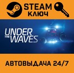 *Under The Waves. STEAM-ключ (Global)