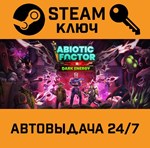 *Abiotic Factor. STEAM-ключ (Global)