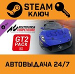 Assetto Corsa Competizione GT2 Pack. STEAM-ключ Global