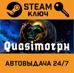 *Quasimorph. STEAM-ключ (Global)