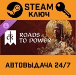 *Crusader Kings III: Roads to Power. STEAM Global