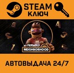 *My Friendly Neighborhood. STEAM-ключ (Global)