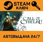 *Call of Cthulhu. STEAM-ключ (Global)