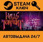 *Halls of Torment. STEAM-ключ (Global)