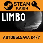 *Limbo. STEAM-ключ (Global)
