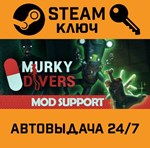 *Murky Divers. STEAM-ключ (Global)