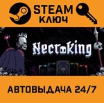 *Necroking. STEAM-ключ (Global)