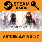 *Scarlet Nexus. STEAM-ключ (Global)