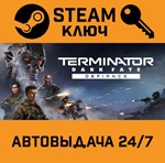 *Terminator: Dark Fate - Defiance. STEAM-ключ (Global)