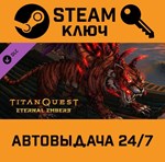 *Titan Quest: Eternal Embers. STEAM-ключ (Global)