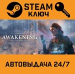 *Unknown 9: Awakening - Deluxe Edition. STEAM-ключ