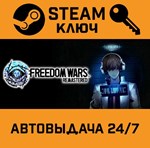 *Freedom Wars Remastered. STEAM-ключ (Global)