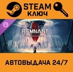 *Remnant 2 - The Dark Horizon. STEAM-ключ (Global)