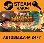 *Reus 2. STEAM-ключ (Global)