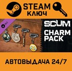*Scum Charms pack. STEAM-ключ (Global)