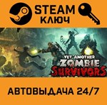 *Yet Another Zombie Survivors. STEAM-ключ (Global)