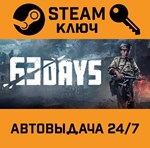 *63 Days. STEAM-ключ (Global)